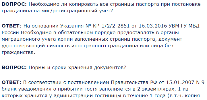 Ответы экспертов по Миг и Рег