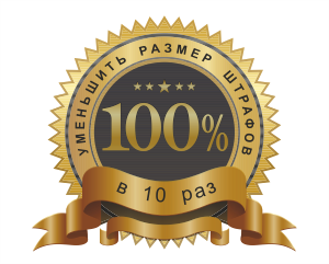 100% возврат денежных средств в течение 14 дней