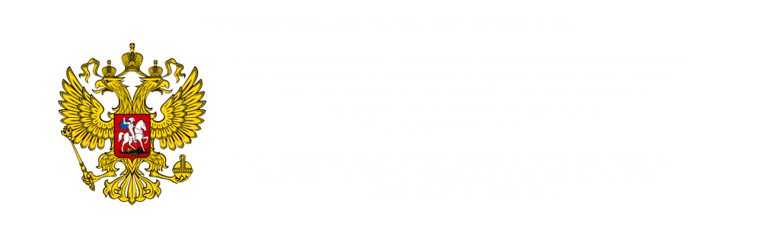 SKALA_EPGU_Slider1_4