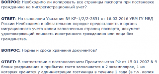 Ответы экспертов по Миг и Рег