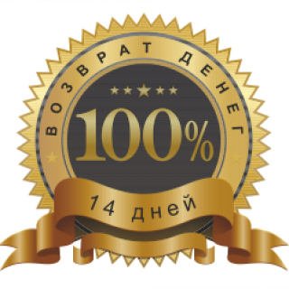 100% лучшая цена на программу